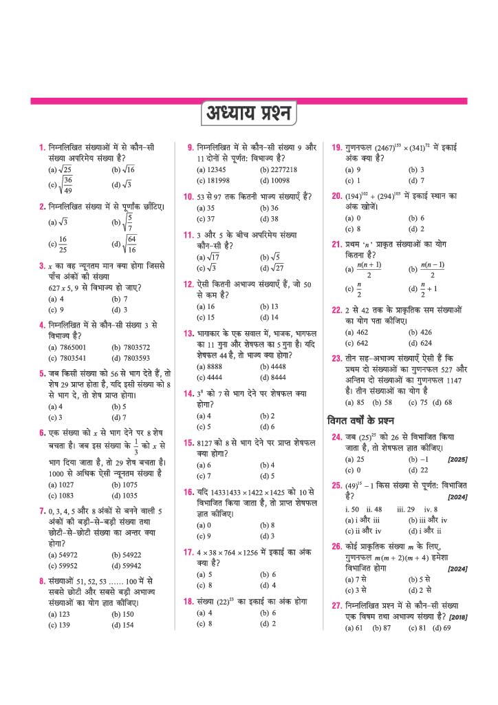 Arihant Bihar Polytechnic Entrance Exam (BCECEB) 2027 | Study Guide | Complete Syllabus Coverage for Physics, Chemistry & Mathematics | Latest Solved Paper 2026 | Hindi Medium