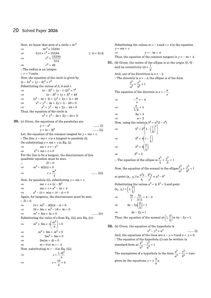 Arihant MCA Entrance Exam 2027 | 15 Years Solved Papers (2026–2011) for NIMCET, IIT JAM, JNU,Pune University, BHU, KIIT JEE & Other Regional Entrances | Previous Year Questions with Detailed Solutions