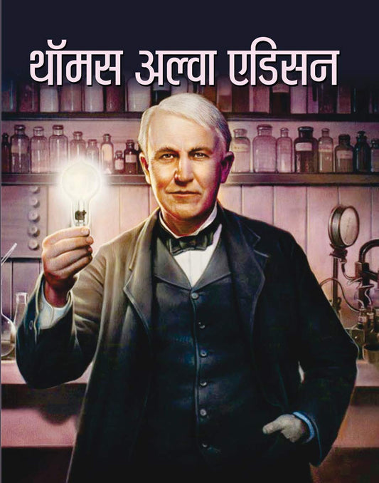 THOMAS ALVA EDISON by Nandini Saraf