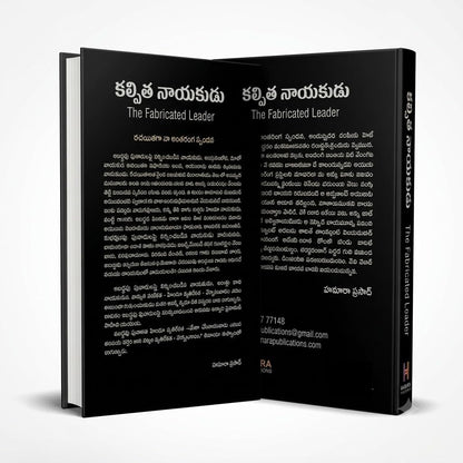 Kalpitha Nayakudu - The Fabricated Leader (Volume-1) - Hamara Prasad