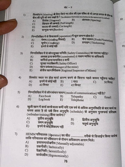 Samagra khanan Vidhan Bhag - 3, Mining Book for Mining Exam DGMS Mining Exam, 1st & 2nd Class, Overman, Mining Sirdar Exam mining legislation exam, Seema Prakashan, J K Jaiswal