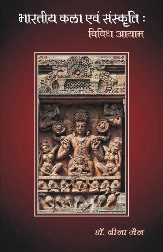 Bhartiya Kala evam Sanskriti : Vividh Aayam ?????? ??? ??? ???????? : ????? ????
 book cover