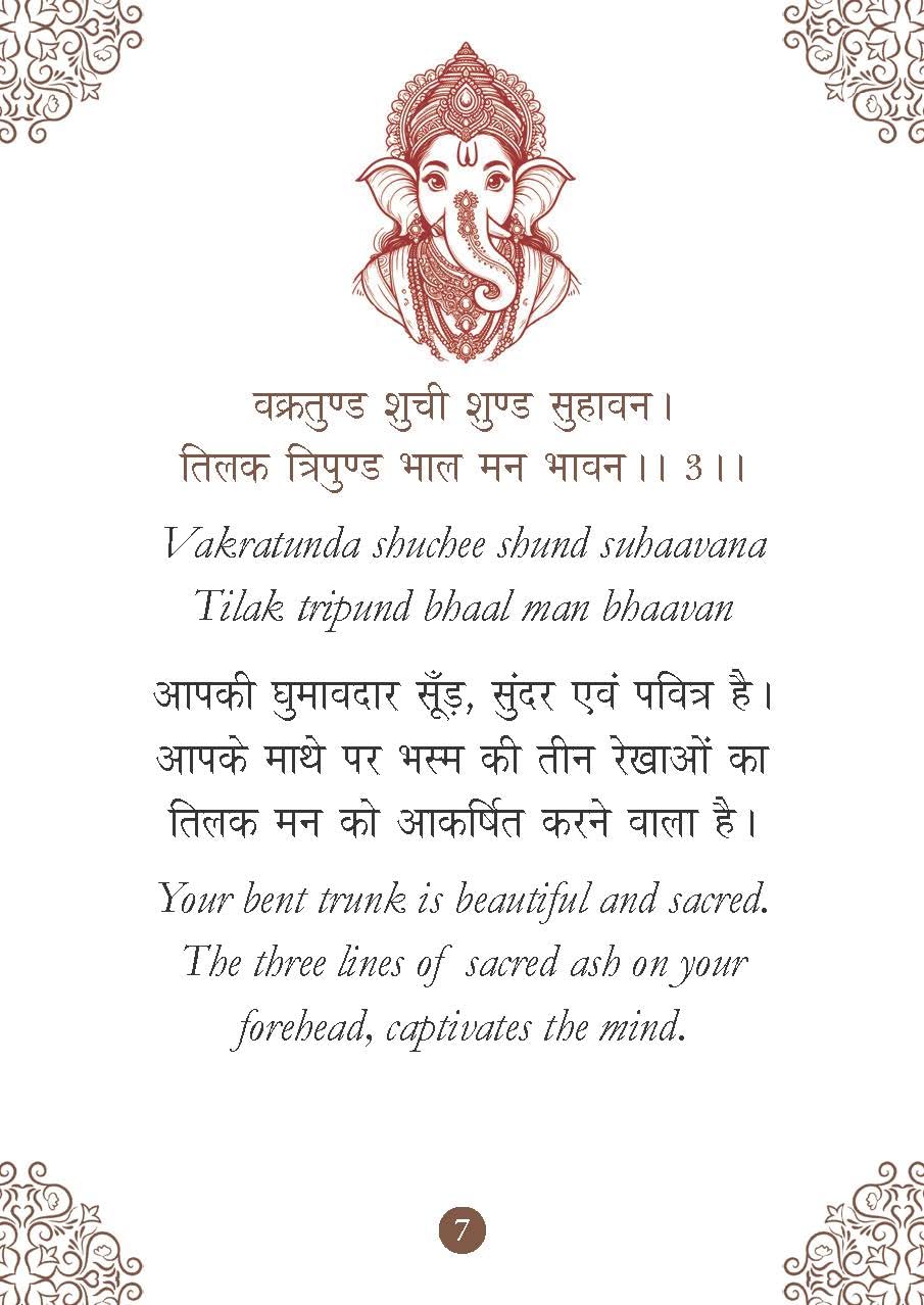 Ganesh Chalisa: ???? ?????? Pocket Size Book (Hindi & English) - Ganesh Aarti with 108 Names | Gods of India | Divine Gift for Wisdom | Lord Ganesha
