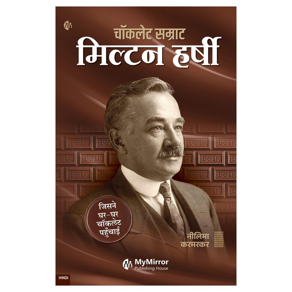 ????? ?????????? ??? | 8 ????? ????? | World Famous Icons Biography in Hindi | Biography Set in Hindi | Ratan Tata + Bill Gates + Steve Jobs + Elon ... Hershey | Set of 8 Biography Books in Hindi