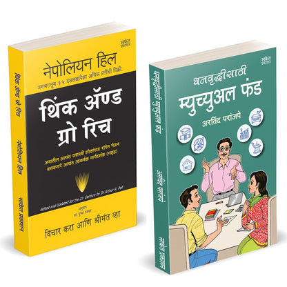 Dhanvruddhisathi Mutual Fund