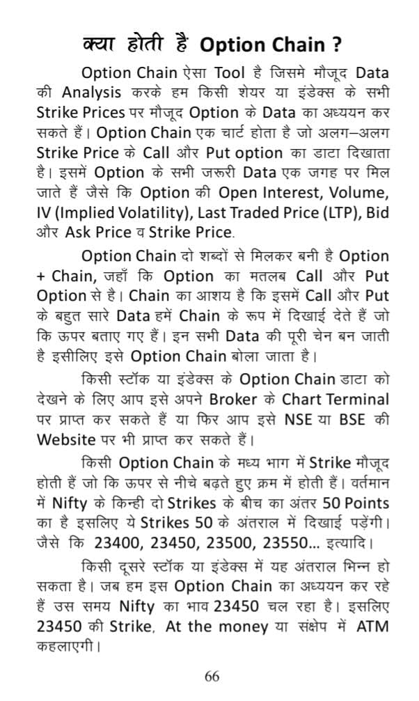 ????? ?? ????? ???? ?????? – Future & Option Trading (F&O) | Beginner to Advanced Guide in Hindi | Option Strategies, Call Put, Risk Management | Competition Exam Book