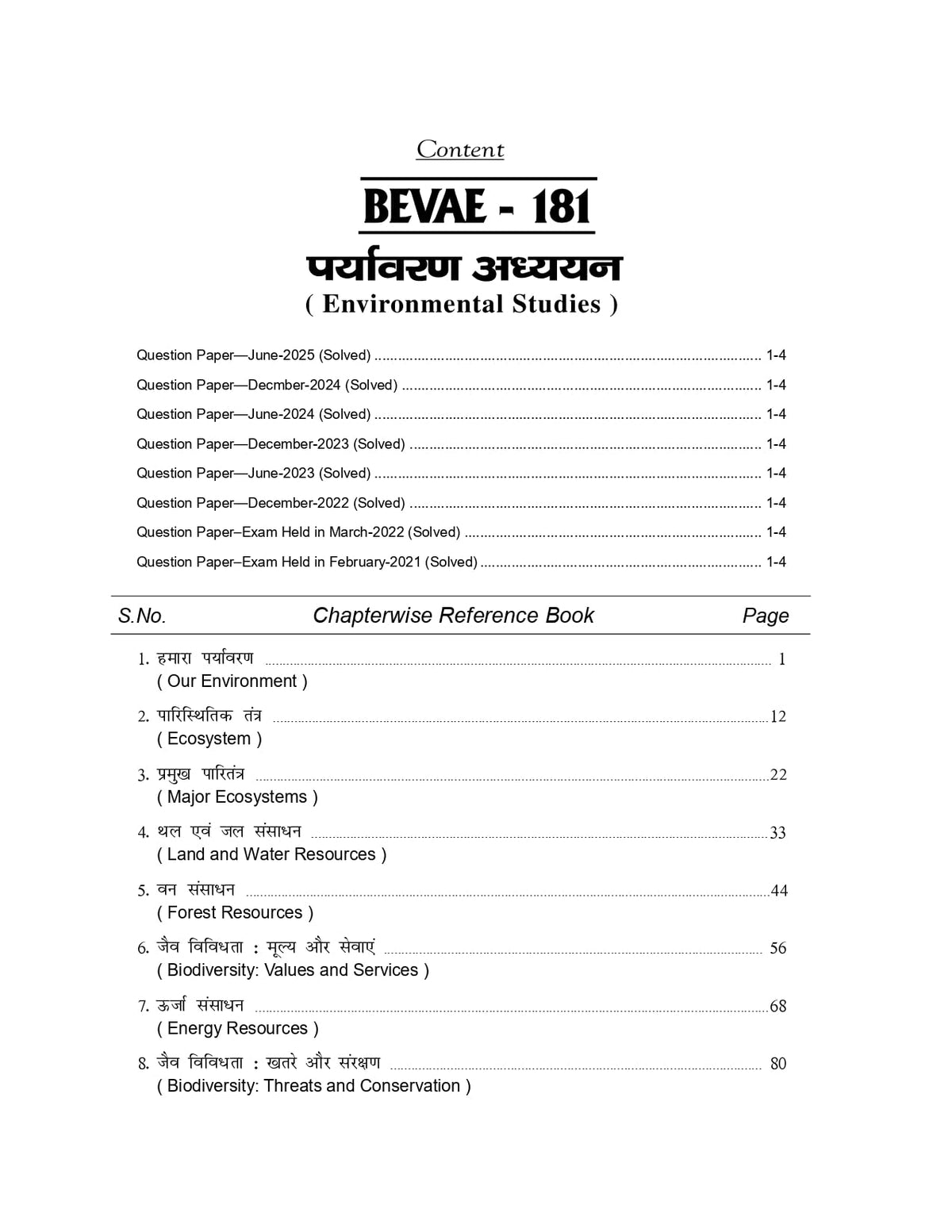 NEERAJ BEVAE-181 Environmental Studies -IGNOU-Chapter Wise Help Book including Many Solved SAMPLE Papers & Important Exam Notes Published by Neeraj Publications(Hindi)