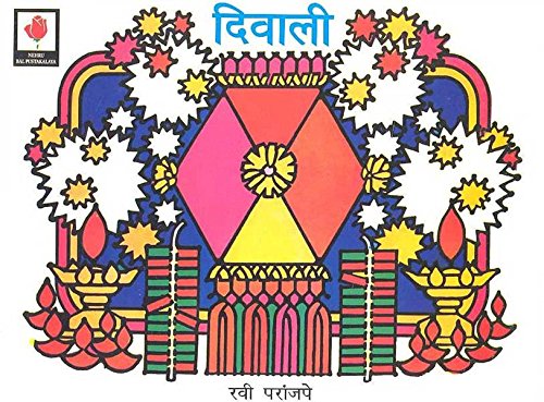 Diwali (Hindi) book cover