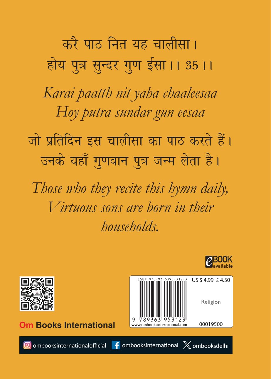 Saraswati Chalisa: ??????? ?????? - Divine Blessings of Goddess Saraswati | Chalisa for the Worship | Collection of 108 Names | Divine Gift for Wisdom | Pocket Size Book (Hindi & English)
