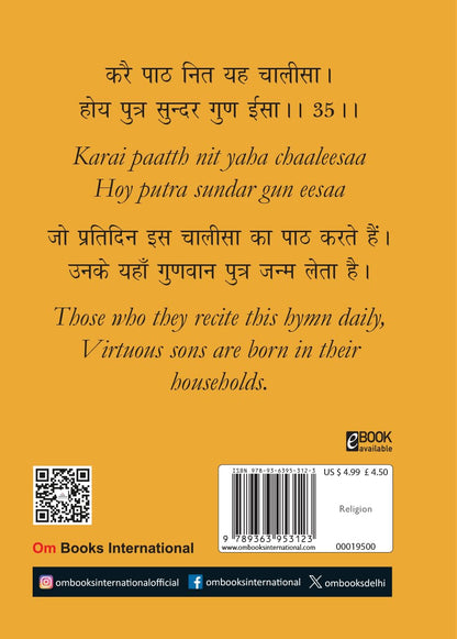 Saraswati Chalisa: ??????? ?????? - Divine Blessings of Goddess Saraswati | Chalisa for the Worship | Collection of 108 Names | Divine Gift for Wisdom | Pocket Size Book (Hindi & English)