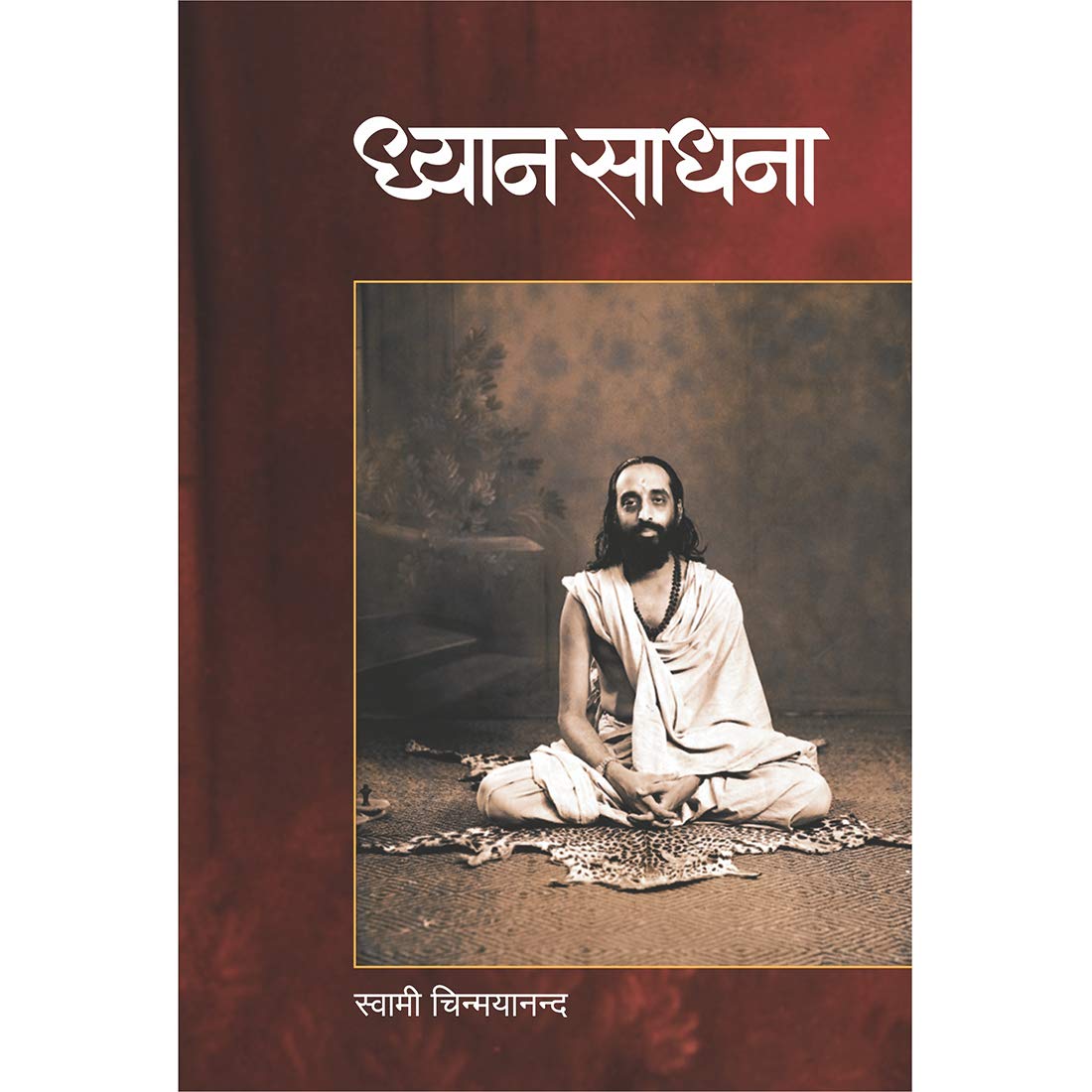 Dhyana Sadhana-Marathi book cover