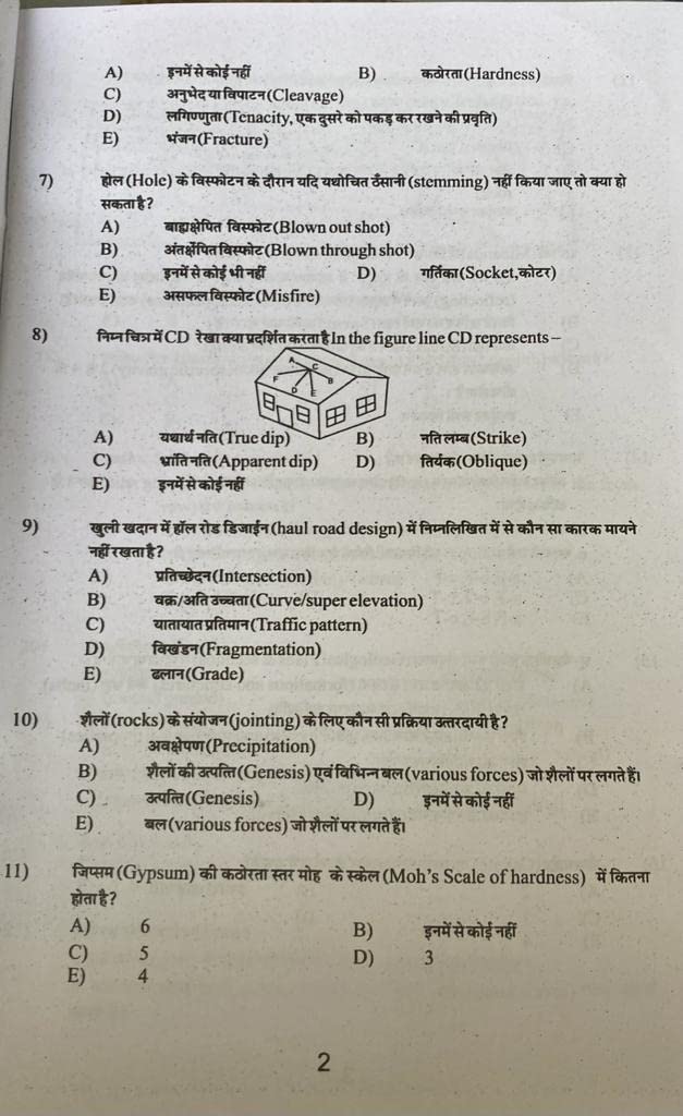Samagra Khanan Vidhan -4 Winning & Working Mining Book for Mining Exam Method of working Exam, 1st & 2nd Class, Overman, Mining Sirdar Exam mining Working exam, Seema Prakashan, J K Jaiswal