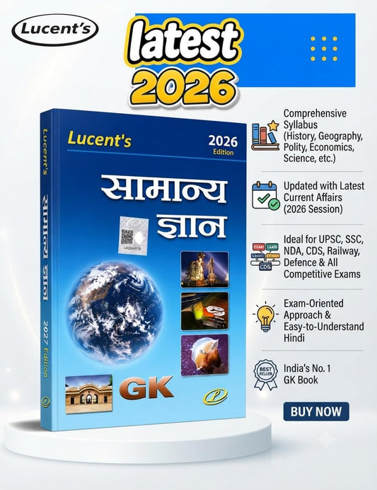 Lucent's Samanya Gyan 2026 Hindi | General Knowledge GK Book | 18th Revised Edition | Latest 2026-27 Edition | For UPSC, SSC, Railway, Banking, NDA, CDS, Defence & All Competitive Exams
