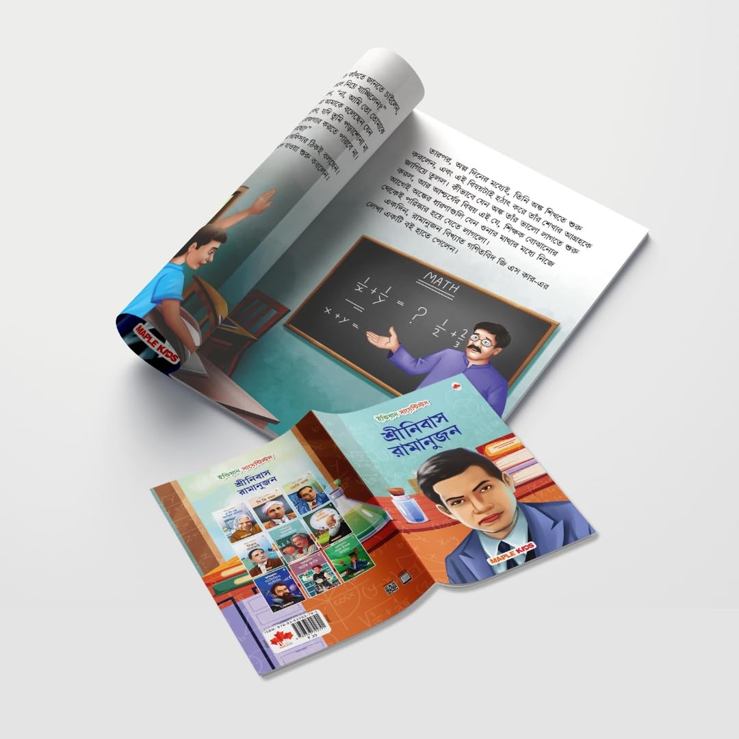 Story Books for Kids (Set of 10 Books) (Illustrated) (Bengali) - World and Indian Scientists - Biographies for Children - Age 6+ - Einstein, Newton, ... Ramanujan, Vikram Sarabhai, Abdul Kalam