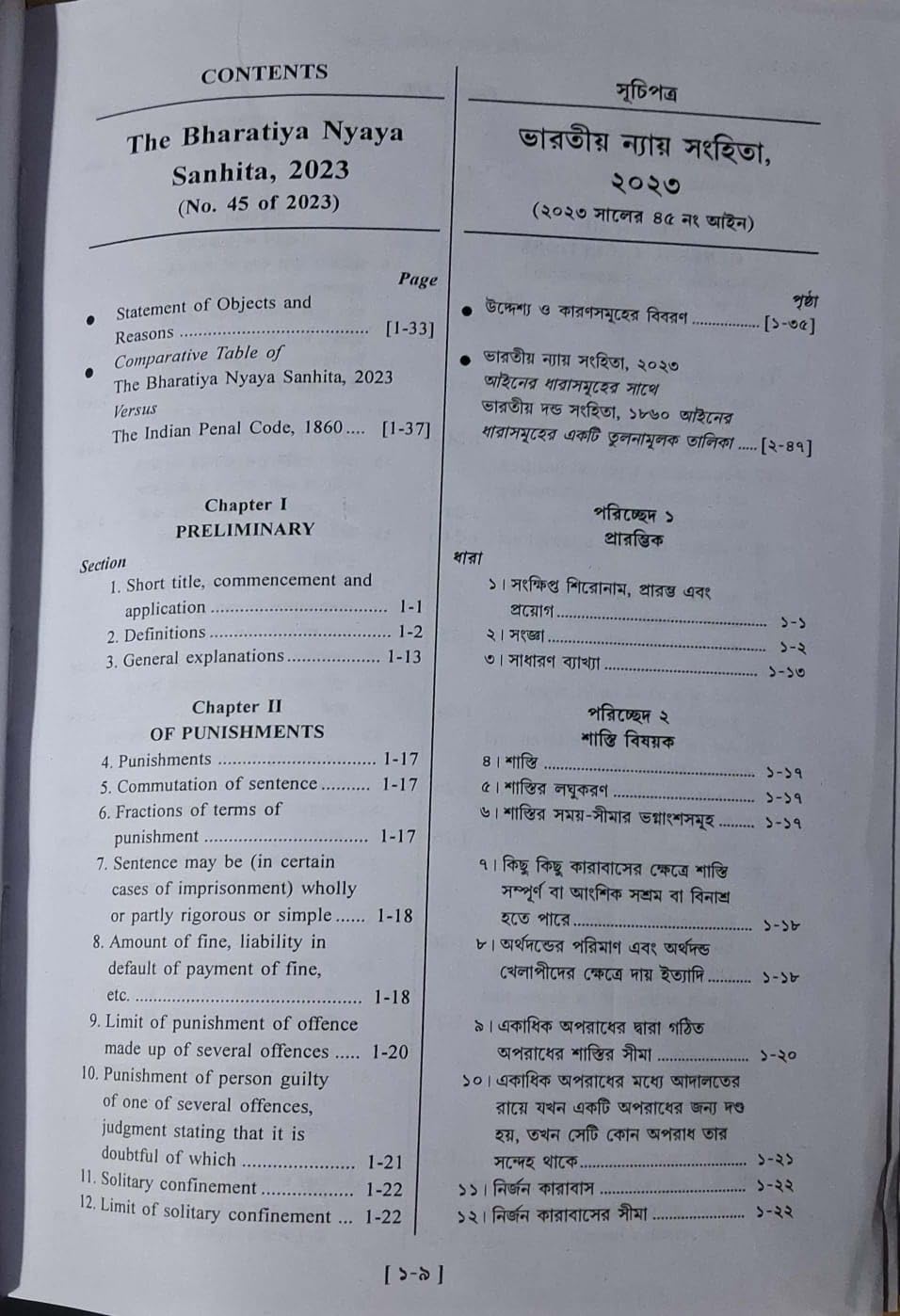 Criminal Manual , Bharatiya Nyaya Sanhita, Nagarik Suraksha Sanhita, Sakshya Adhiniyam Edition English-Bengali 2025