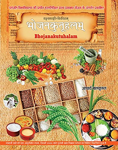 Bhojankutuhalam  (Hindi) book cover
