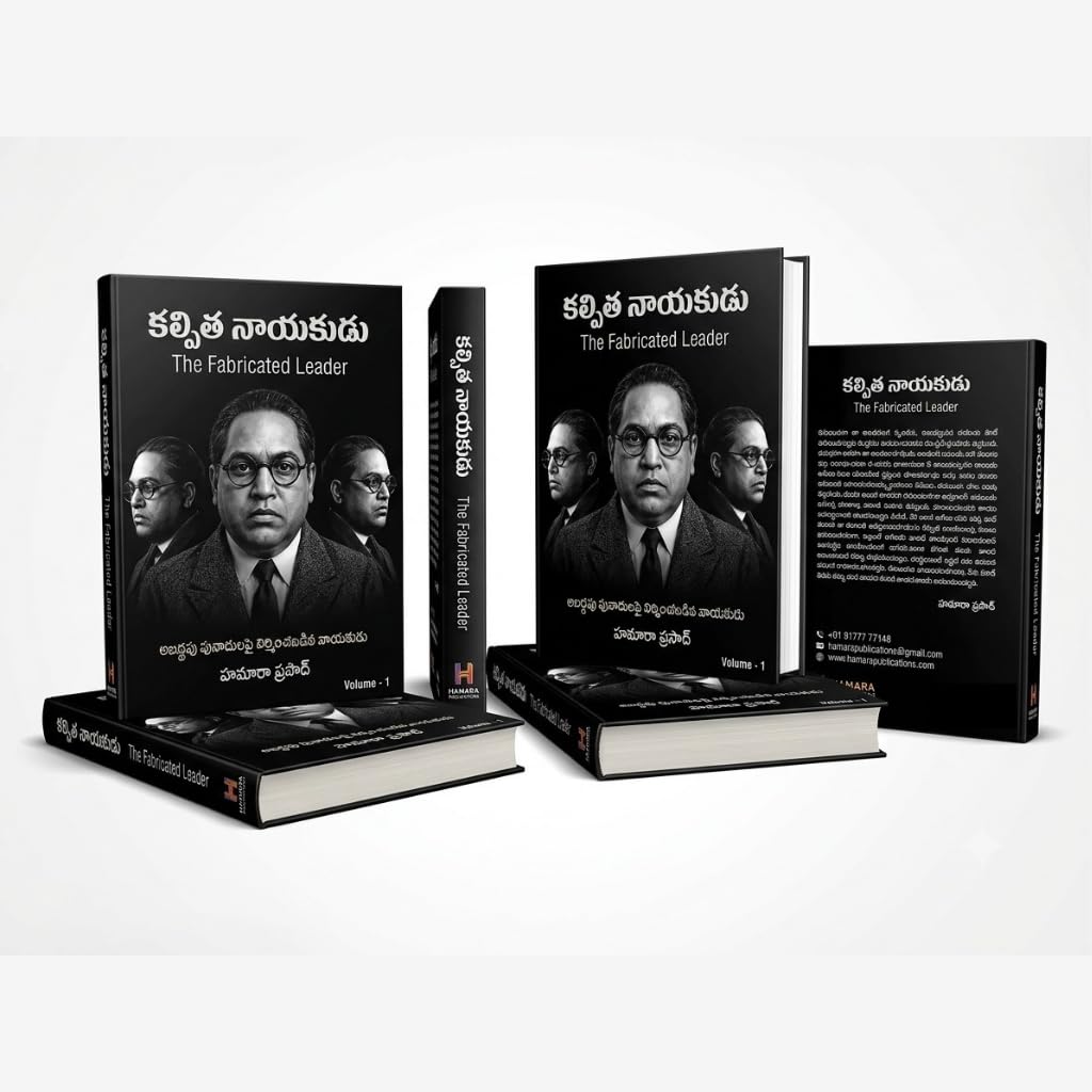 Kalpitha Nayakudu - The Fabricated Leader (Volume-1) - Hamara Prasad