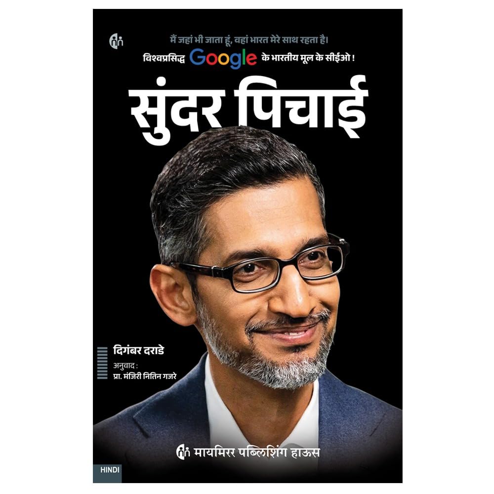 ????? ?????????? ??? | 8 ????? ????? | World Famous Icons Biography in Hindi | Biography Set in Hindi | Ratan Tata + Bill Gates + Steve Jobs + Elon ... Hershey | Set of 8 Biography Books in Hindi