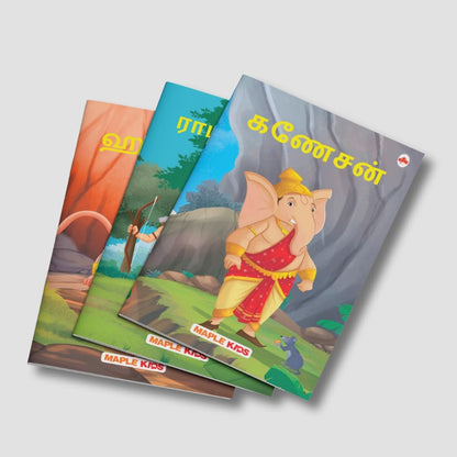 My First Mythology Tale (Illustrated) (Set of 5 Books) (Tamil) - Mahabharata, Krishna, Hanuman, Ganesha, Ramayana - Story Books for Kids - Tamil Short Stories