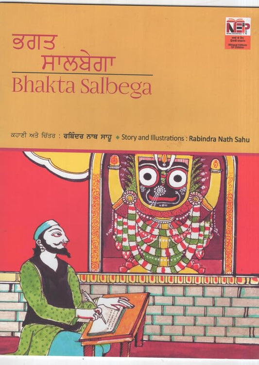 Bhakta Salbega (Punjabi) book cover