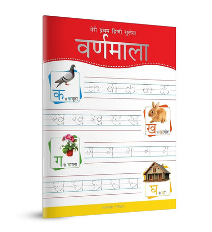 Meri Pratham Hindi Sulekh Varnmala: Hindi Writing Practice Book For Kids | Ages 3–6 Years | Hindi Alphabets (?–??) | Letter Recognition | Motor Skills | Premium Paperback | New Edition | Preschoolers