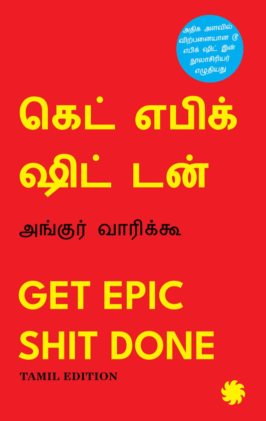 Get Epic Shit Done – Tamil book cover