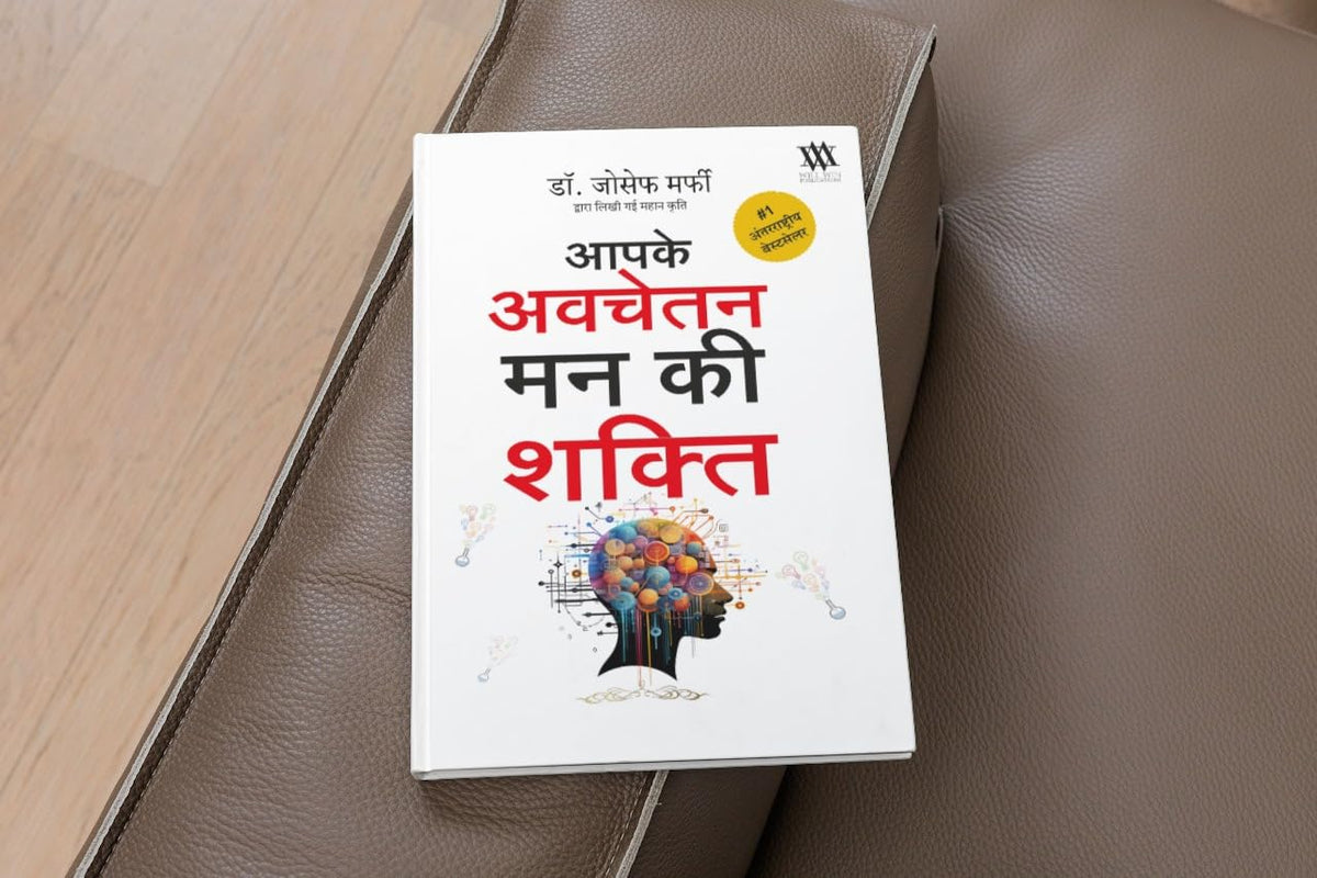 Best Selling Self-help Combo of 5 Books in Hindi - How to Win Friends and Influence People, Think and Grow Rich, The Power of Your Subconscious Mind, The Richest Man In Babylon, As a Man Thinketh
