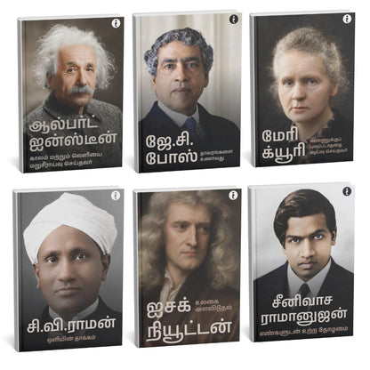 6 World Famous Scientists Biography Set (Tamil)
