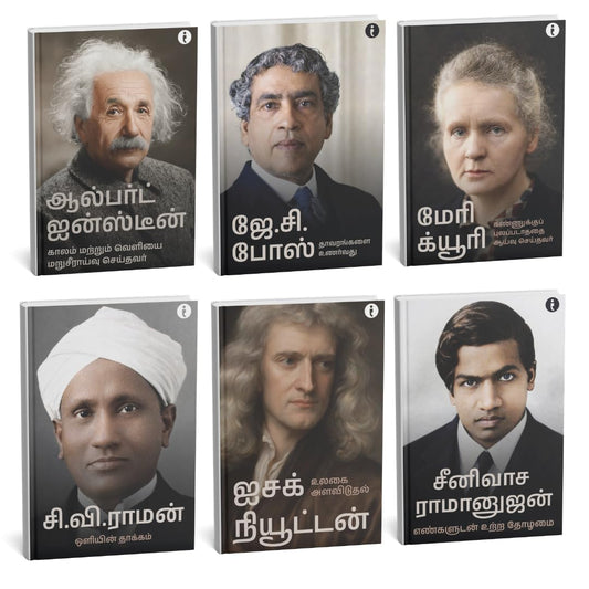 6 World Famous Scientists Biography Set (Tamil)