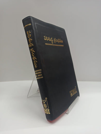 TELUGU HOLY BIBLE O.V.-N.F BSI Version Containing Old and New Testament Updated
