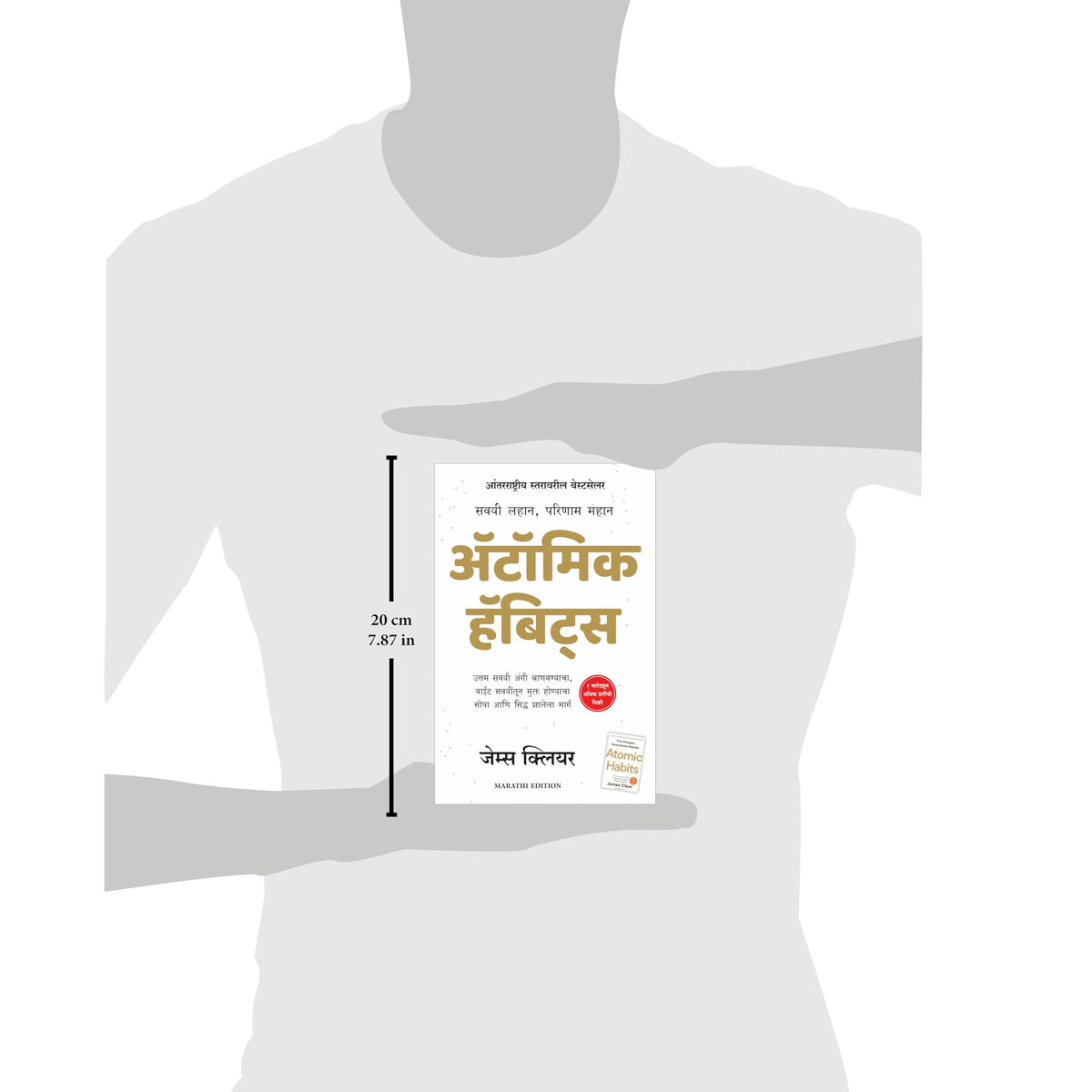 Atomic Habits (Marathi)