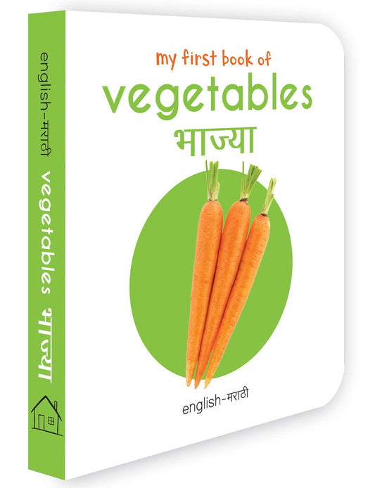 My First Book of Vegetables - Bhajya : My First English Marathi Board Book book cover