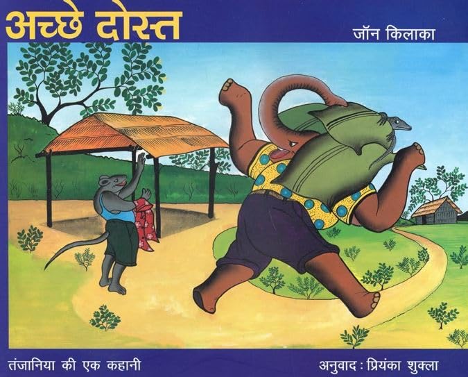 Achchhe Dost (Hindi) book cover