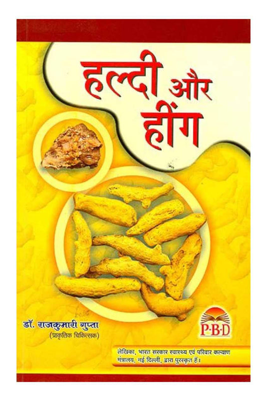 Heeng-Haldi book cover