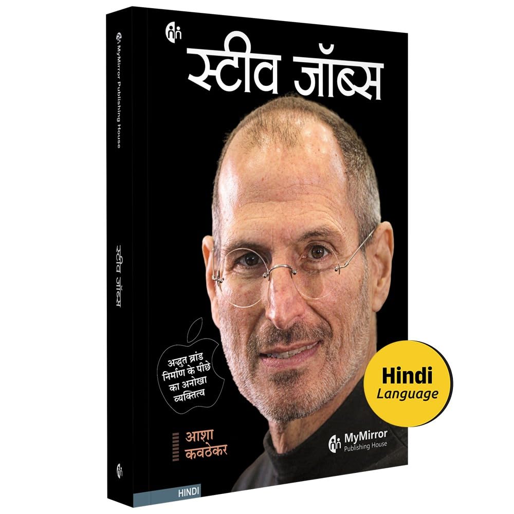 Steve Jobs | Biography | Hindi Book | ????? ????? | ????? ??? | ?????? ?????? ?? ???? ?? ????? ?????????? | ????? ????? ?????????? | Steve Jobs | The Man Who Thought Different