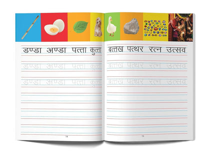 Meri Pratham Hindi Sulekh | Four Hindi Workbooks To Practice Words And Sentences (Shabd Gyan, Maatra Gyan, Sayukt Akshar Gyan, Vaakya Gyan)