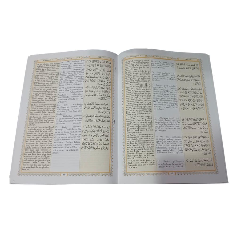 Holy Qur'an, Arabic, English and Urdu Translation with Roman Transliteration, 30 Juzz Para Set, Clear Text, Premium Paper Quality (The Holy Qur'an - 30 Juzz Para Set)
