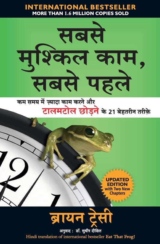 Sabse Mushkil Kaam  Sabse Pehle (Hindi Edition of Eat That Frog!) by Hindi Edition by Brian Tracy (Author), Dr. Sudhir Dixit (Translator) book cover