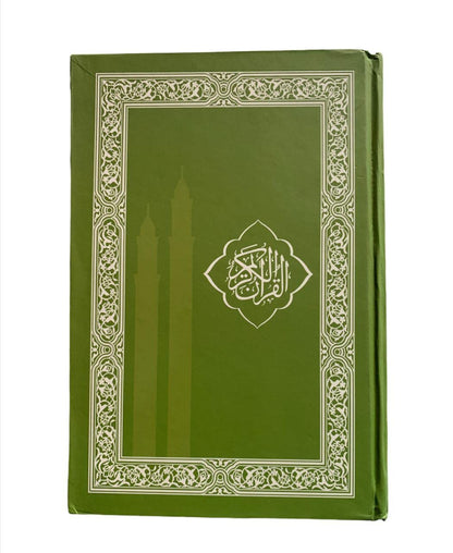 Deniyat Quran 123 [ 15 Lines ] [Hardcover] Allah (Subhanahu Wa Ta'ala)