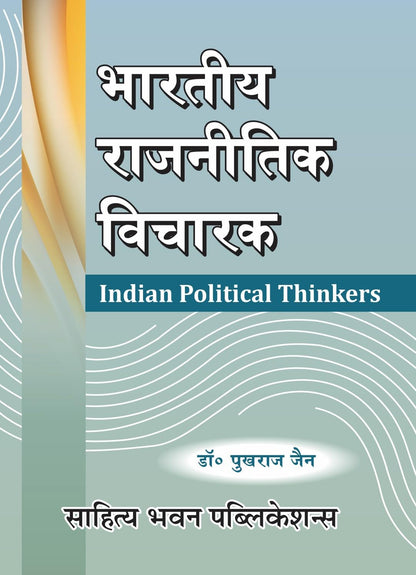 Indian Political Thinkers by Dr. Pukhraj Jain, Hindi Maharaja Ganga Singh University for B.A