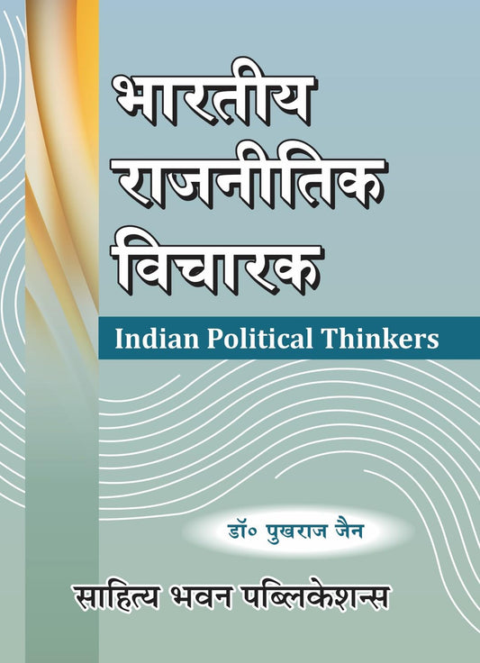 Indian Political Thinkers by Dr. Pukhraj Jain, Hindi Maharaja Ganga Singh University for B.A