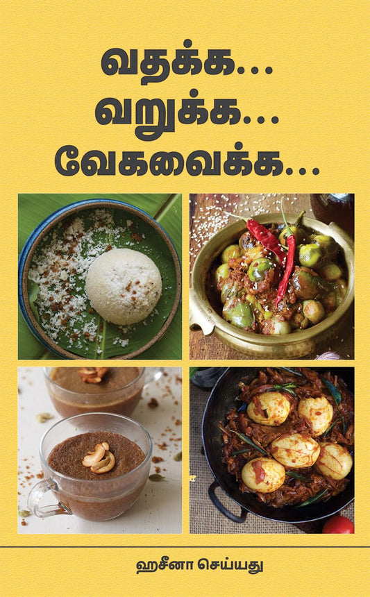 Vathakka Varukka Vega Vaikka, Tamil Cooking Recipe Book by Haseena Seyad