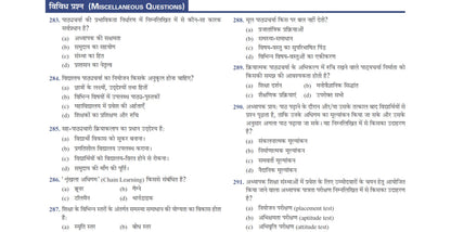 Pearson'26 UGC NET Paper 1 Shikshan evam Shodh Abhiyogyata by KVS Madaan (Hindi Language) | NET/SET/JRF |4000+ Practice Questions|Unit-wise PYQ| 2026 January & 2025 June solved paper