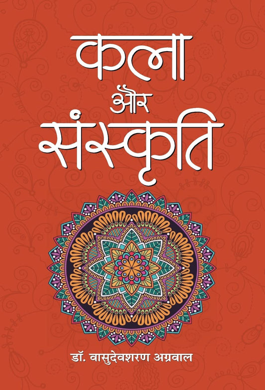 Kala Aur Sanskriti: An Exploration of Art and Culture in India (Hindi Edition)