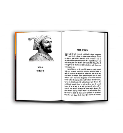 Chhatrapati Shivaji Maharaj: Shivaji The Grand Rebel | Founder of the Maratha Empire and Battles Against the Mughal Empire and Adilshahi Sultanate Hindi