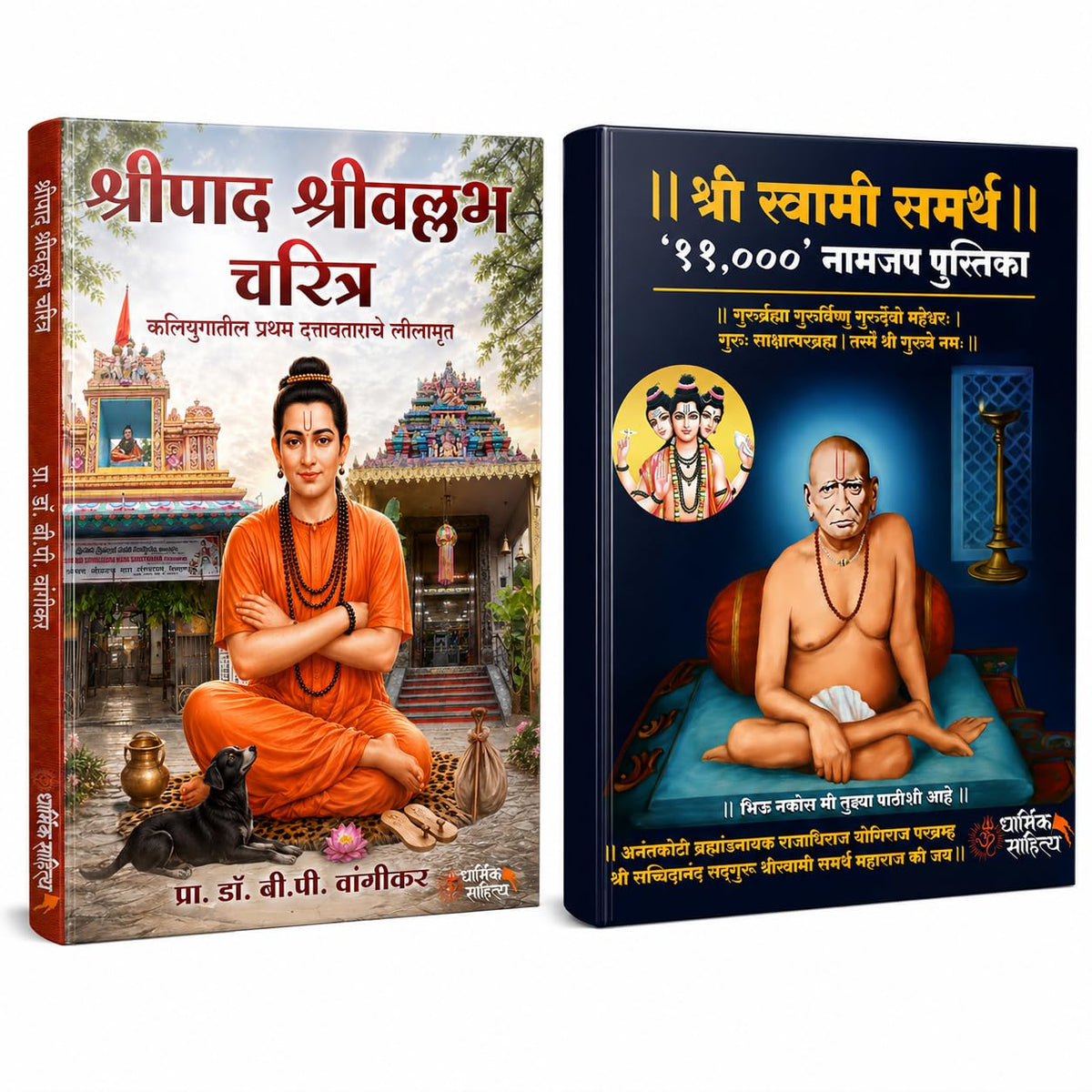 Shripad Shrivallabh Charitra | Shree Swami Samarth Jap Notebook 11000 Book In Marathi Shri ??????? ????????? ?????? ???? ?????? ????? ?????????? ????? ????????? ???? ????? ?????? Books ??? ?? ???