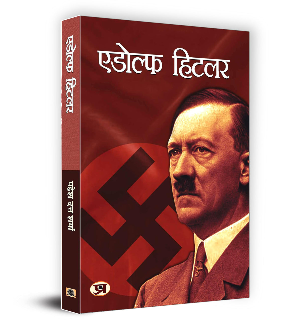 Adolf Hitler: The Biography | Nationalism and Racial Ideology Leadership Book in Hindi