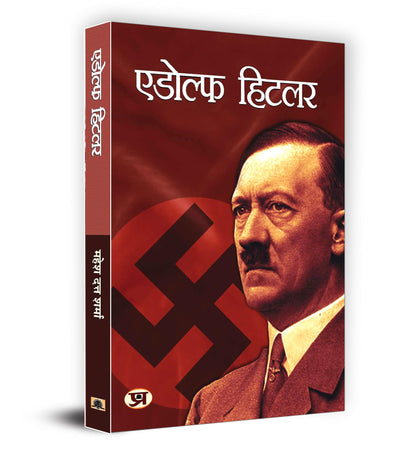 Adolf Hitler: The Biography | Nationalism and Racial Ideology Leadership Book in Hindi