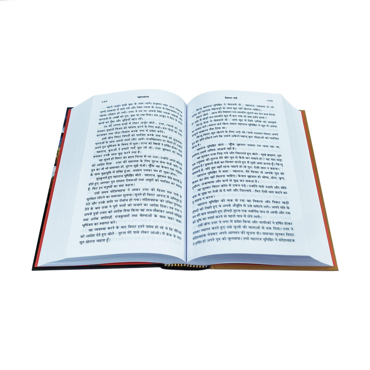 Mahabharata Ek Pramanik Sanskaran By Purnaprajna dasa in Hindi Language