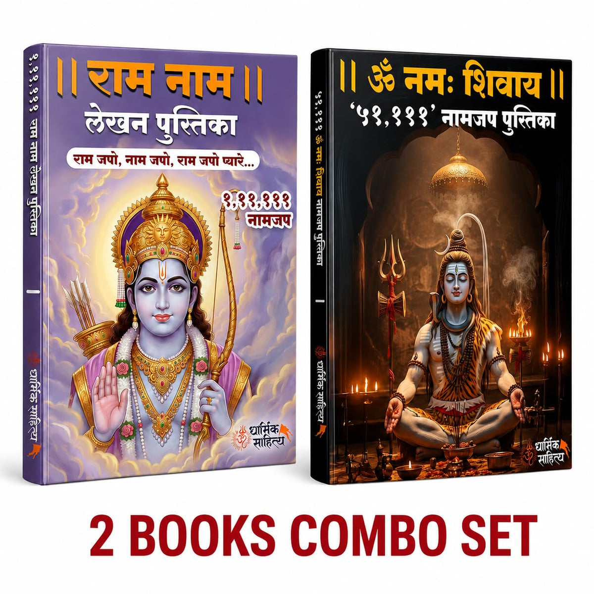 Ram Ram Writing Book 111111 Om Namah Shivay Shree Rama Raam Books Jap Jaap Shri Naam Name Lekhan Pustika Nam Nama Likhit Japa Notebook Likhne Copy Ki ???? ??? ??? ???? ???????? ?????? ?????? ????? PUR
